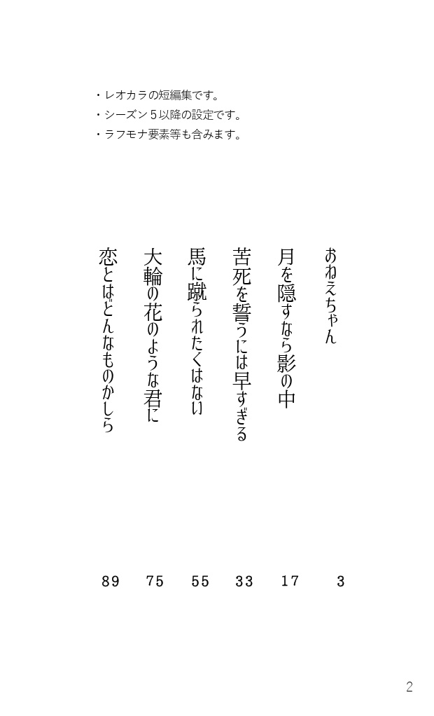 月をみるより君がいい