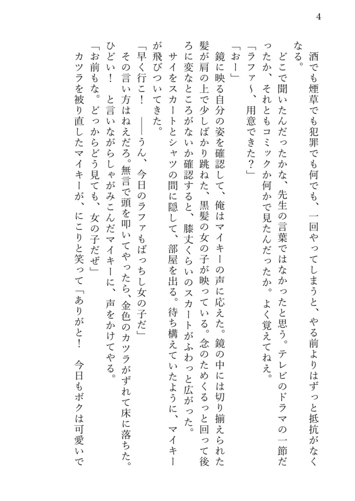 Make a film, Make a life