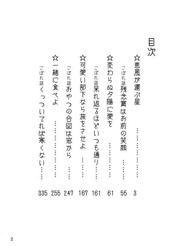 明日は明日の風が吹く