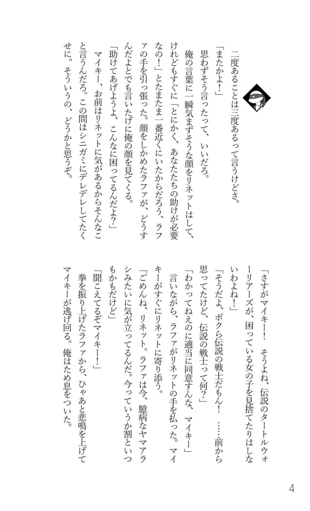 亀であるなら武器を捨てるな