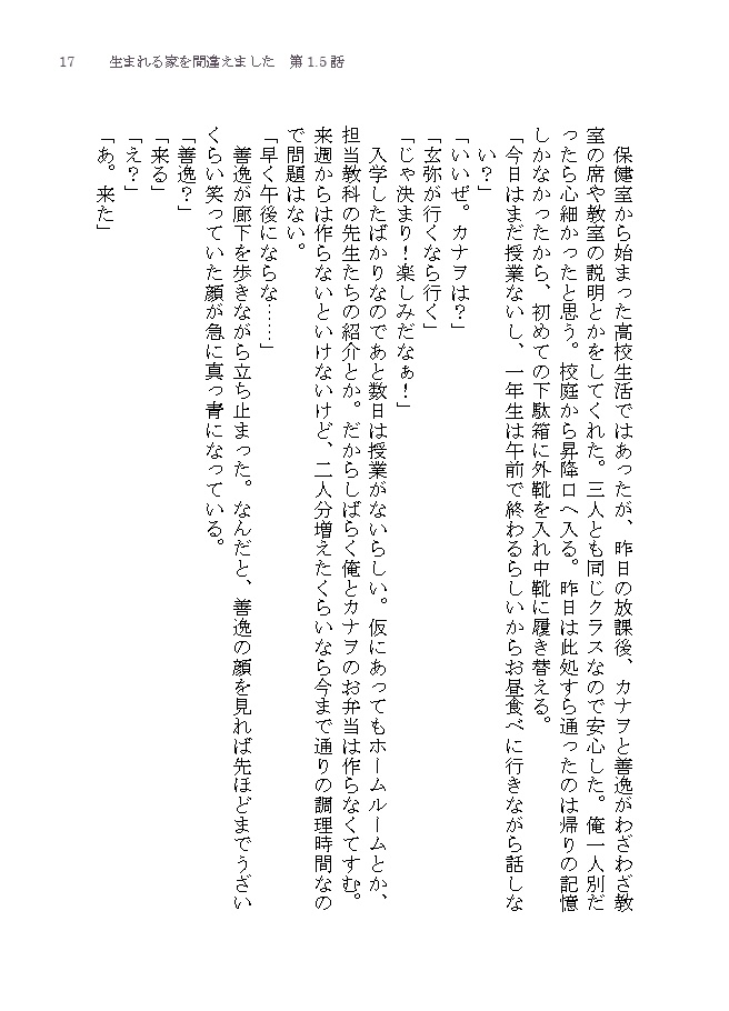 生まれる家を間違えました 木村の部屋 Booth