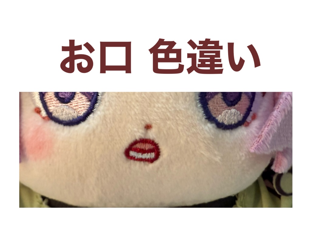 【ラリア🍅🦋】ぬいぐるみ