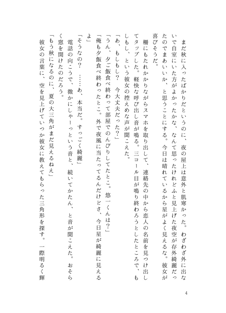 【WT夢小説本】A cup of tea