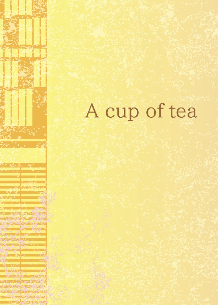 【WT夢小説本】A cup of tea