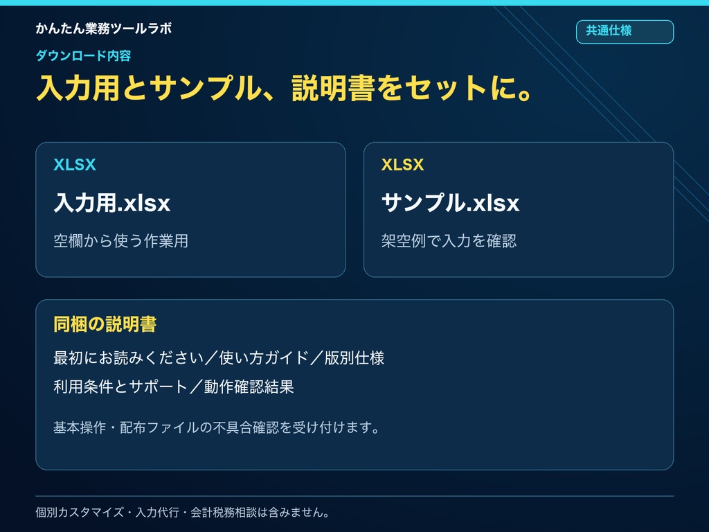 【10-F|無料お試し版】Amazon物販 月次利益管理Excel|1か月・外部経費30件