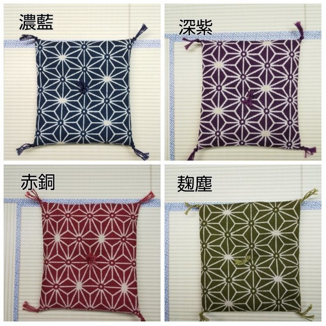 座布団・麻の葉【4種類】