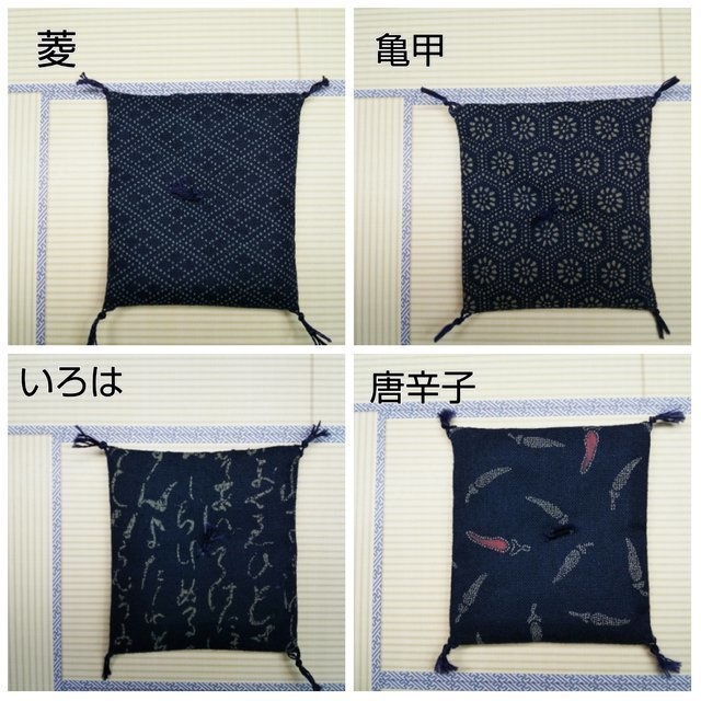 座布団・藍染め【4種類】