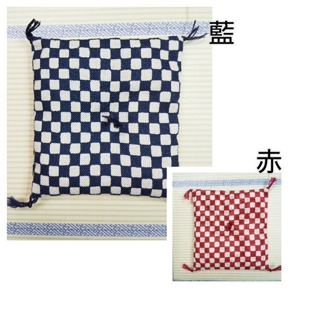 座布団・市松【2種類】