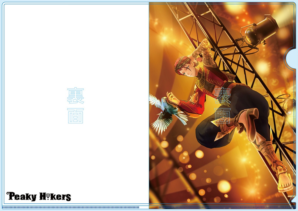 クリアファイル