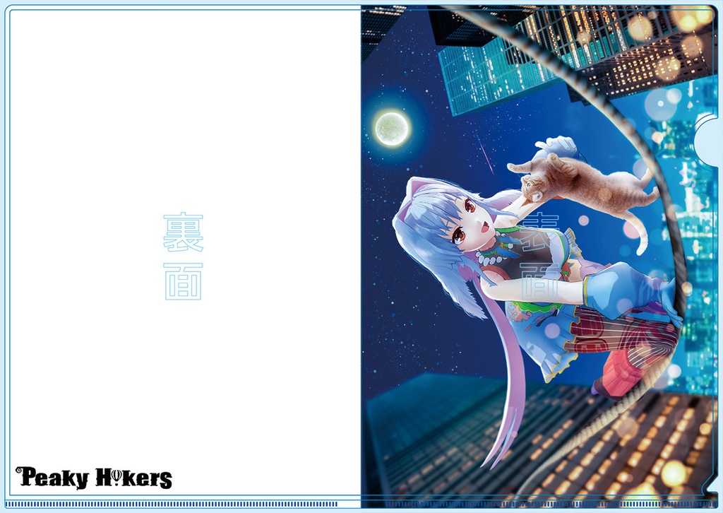 クリアファイル