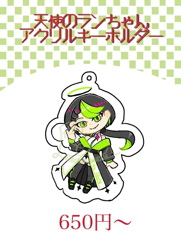 天使のランちゃん アクリルキーホルダー