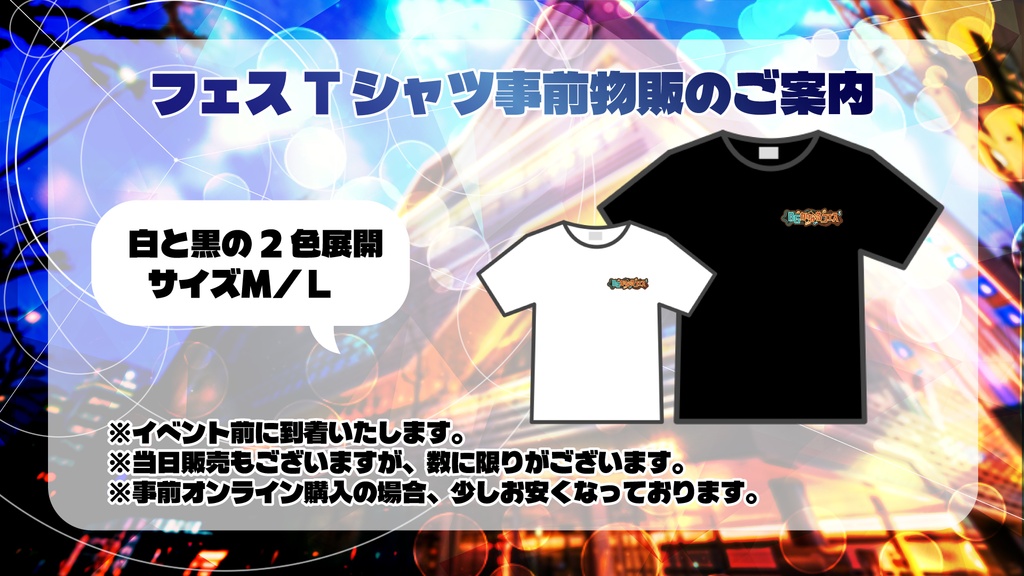 【 #BGかなるフェス 】ロゴTシャツ【先行販売】