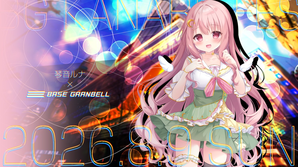 ⑲琴音ルナ（ルナリナ）【夜公演】