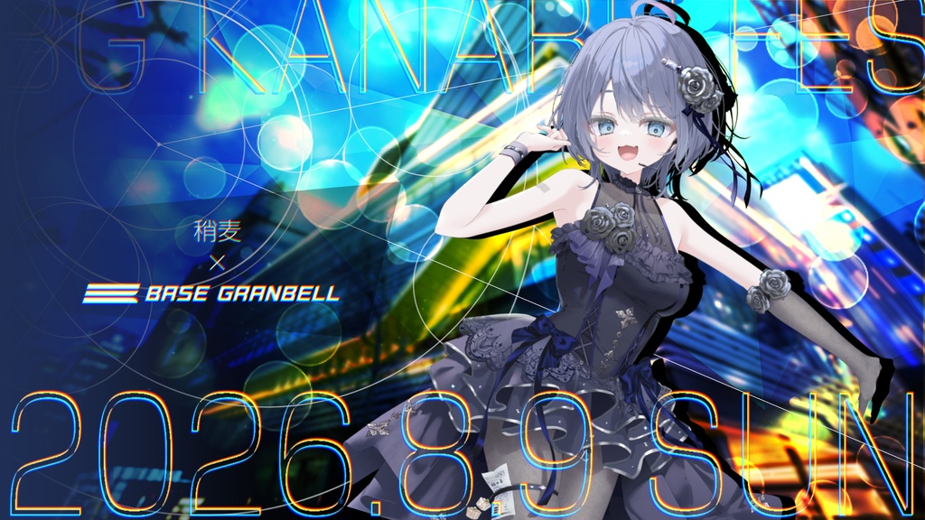㉓稍麦【夜公演】