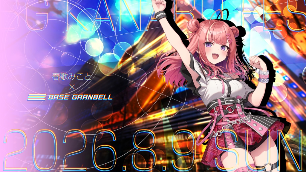 ㉕春歌みこと【夜公演】