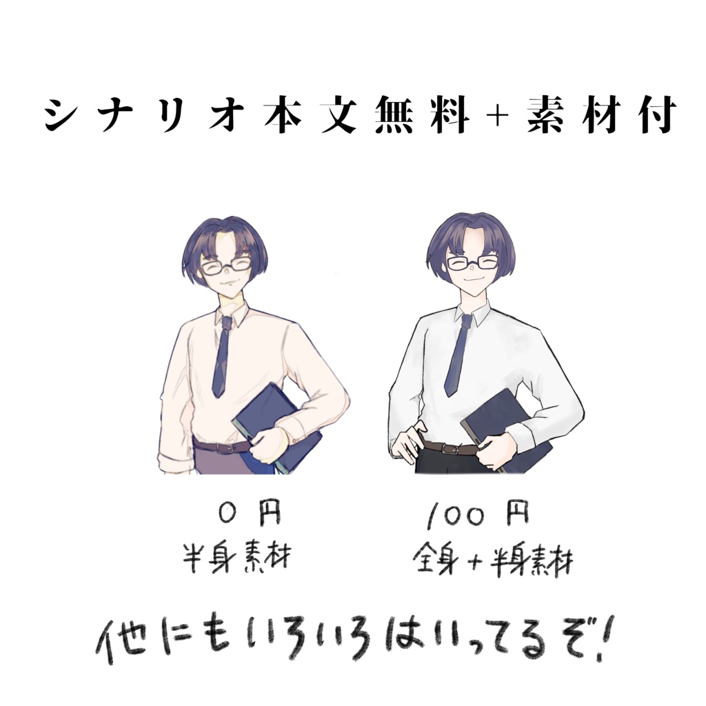 【CoC6版】青春の虫 SPLL:E198205