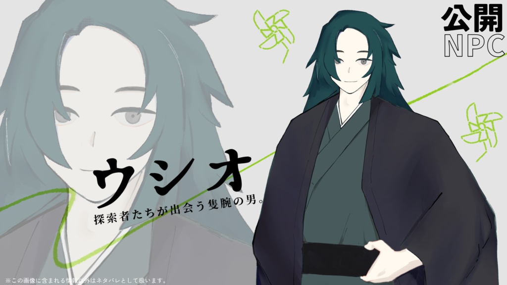 【CoC6版】息をするのも潮らしく SPLL:E199875