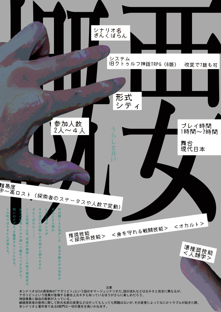 【CoC6版】ざんくばらん SPLL:E194030