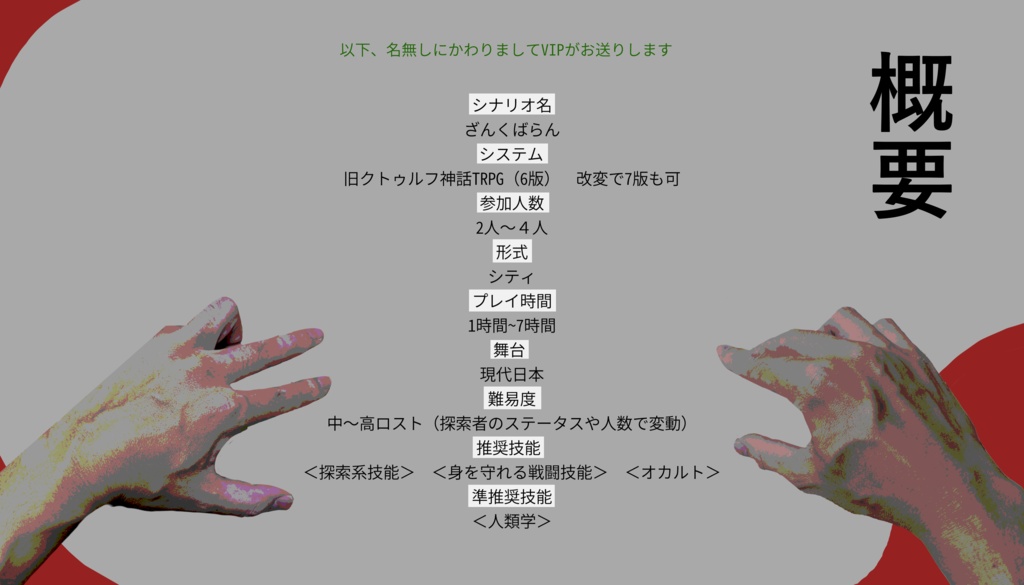 【CoC6版】ざんくばらん SPLL:E194030