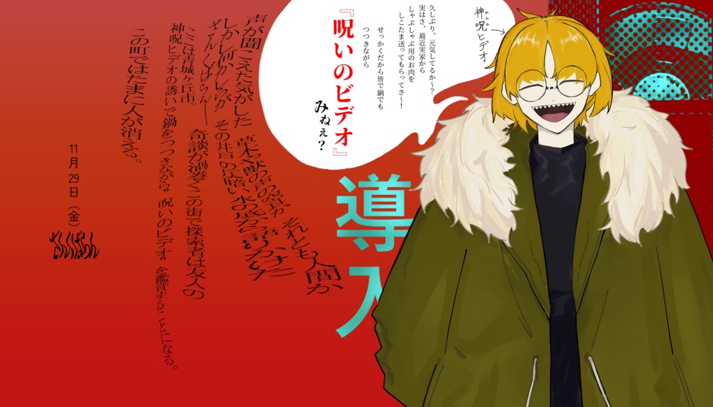 【CoC6版】ざんくばらん SPLL:E194030