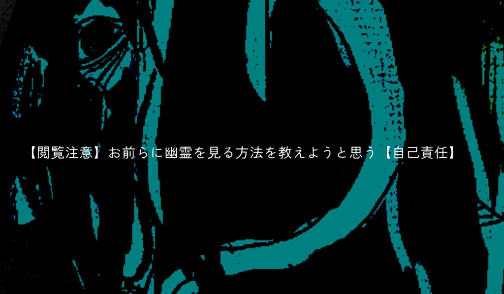 【CoC6版】秒速100mmの死 SPLL: E192099