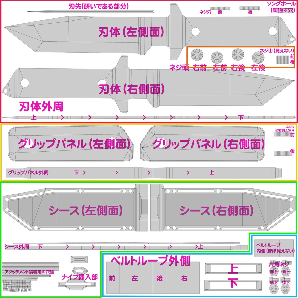 【VRChat想定】シースナイフ(サバイバルナイフ)