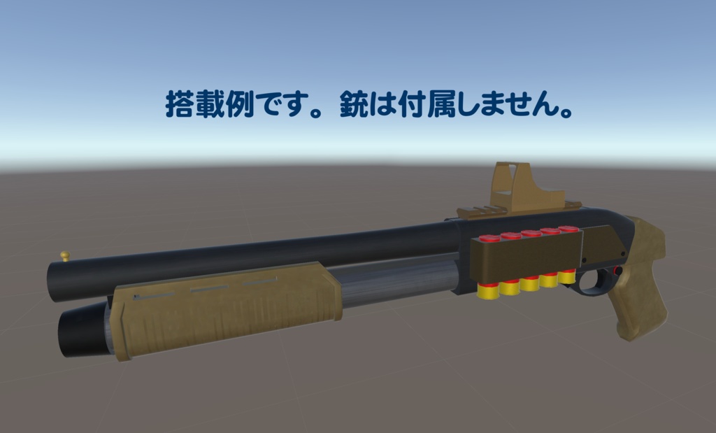 CC0 簡単なドットサイトと20mmレール【VRchat想定】