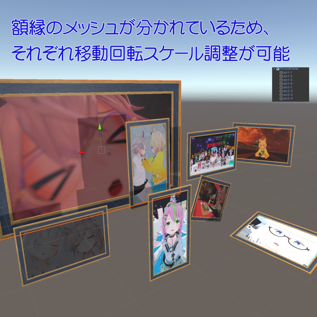 1マテリアルで8枚飾れるピクチャーフレーム(PictureFrame)