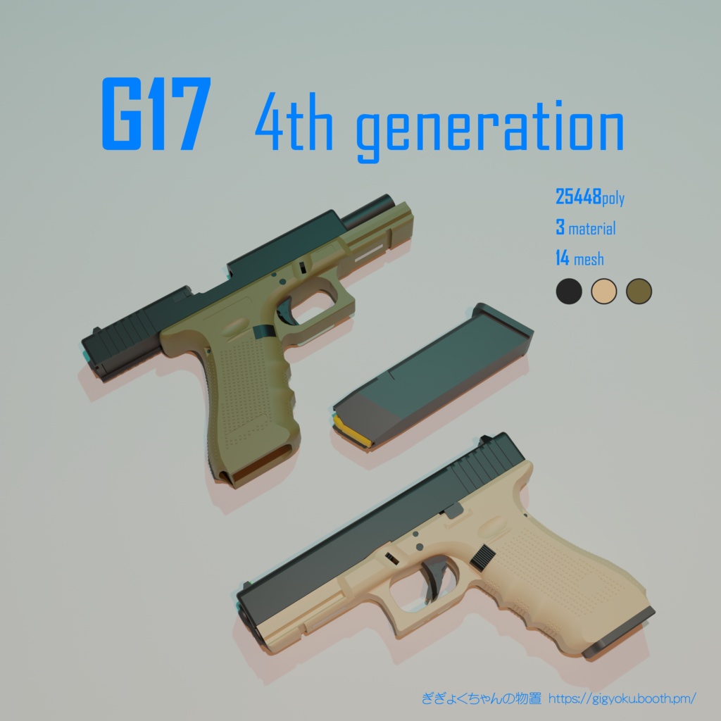 G17 4th generation 3Dモデル