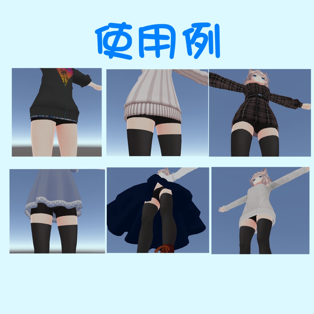 メリノちゃん専用スパッツ