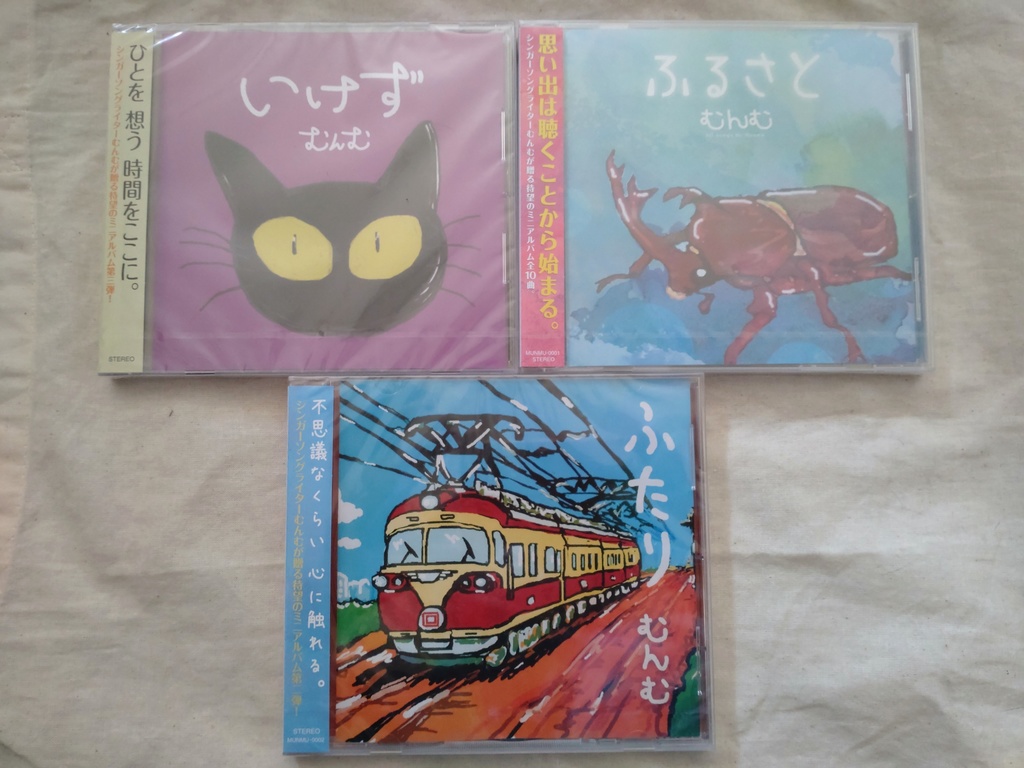 お得♪ふるさと ふたり いけず 3枚組CD