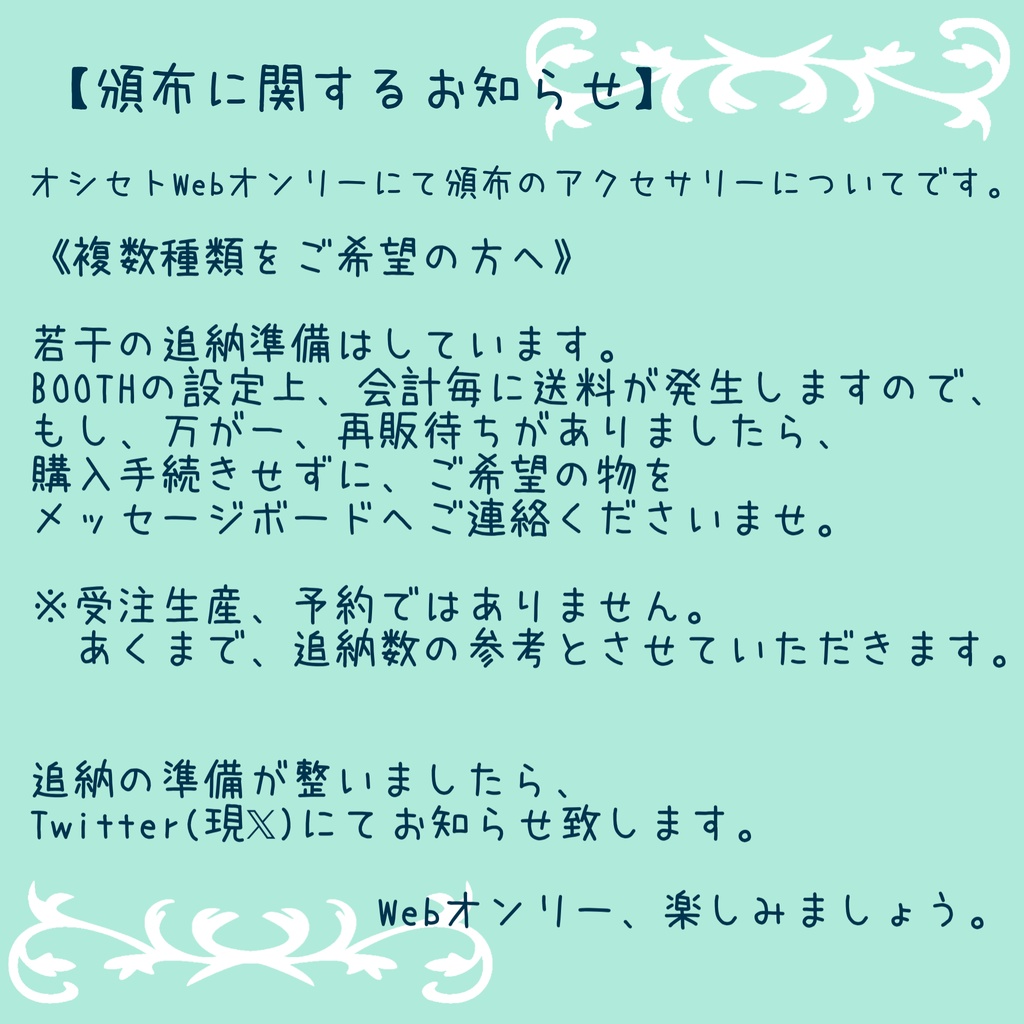 【ご一読願います】