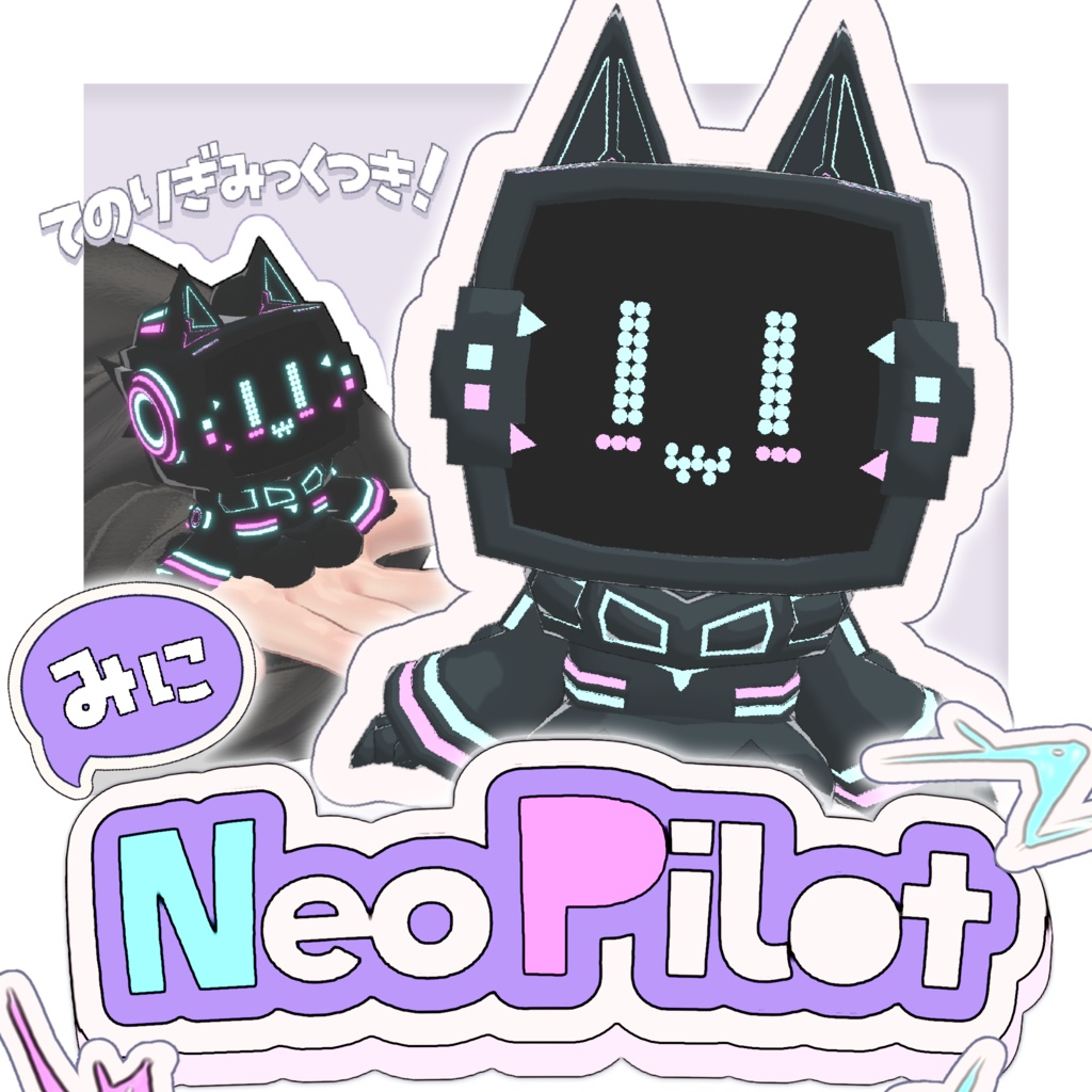 【VRChat】うごく！ミニNeo Pilot【Terrors of Nowhere】