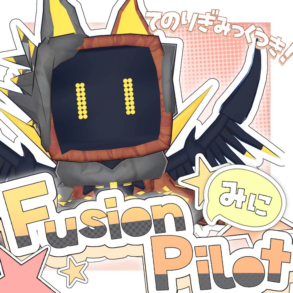 【VRChat】うごく！ミニFusion Pilot【Terrors of Nowhere】