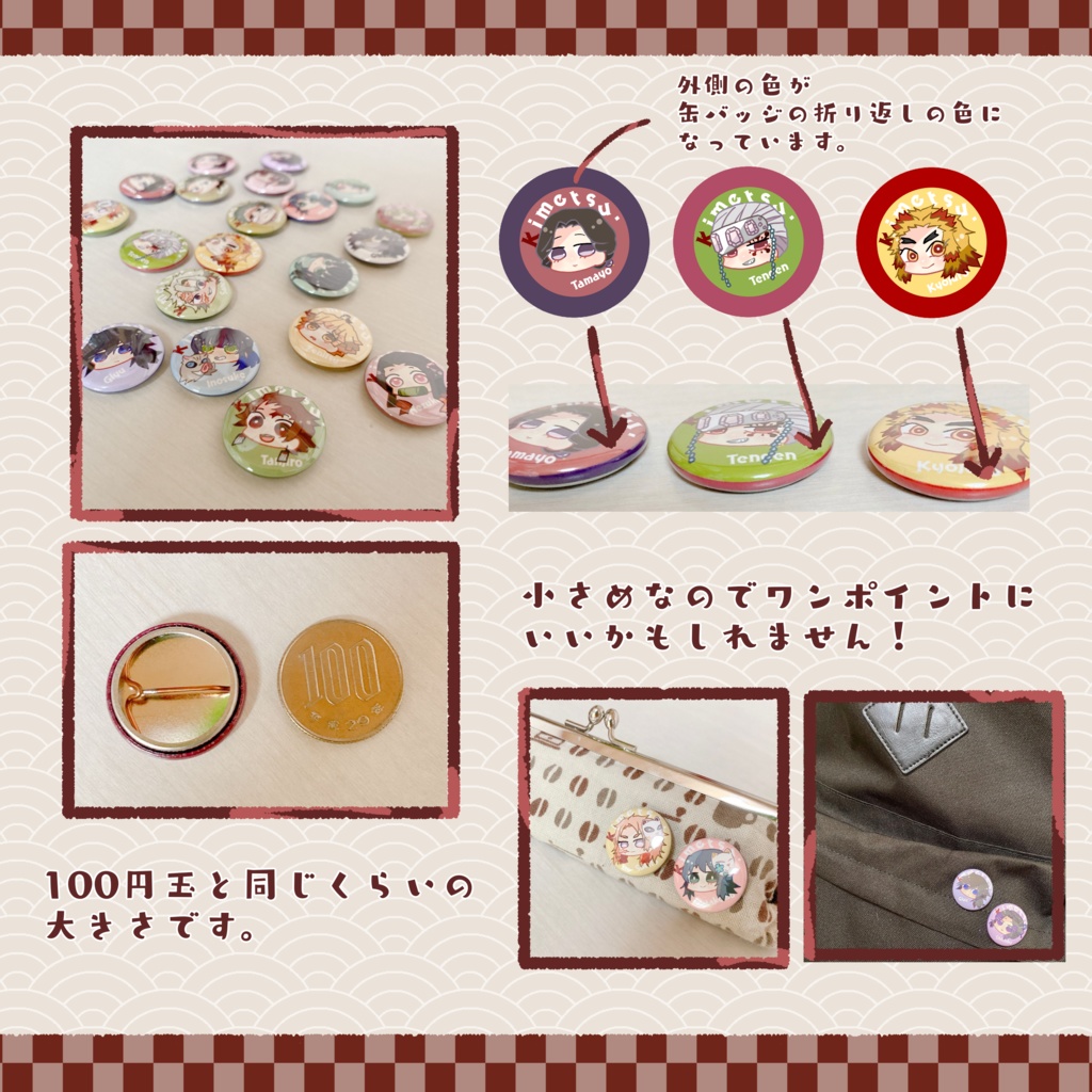 鬼滅の刃缶バッジ 小芭内&蜜璃ペア