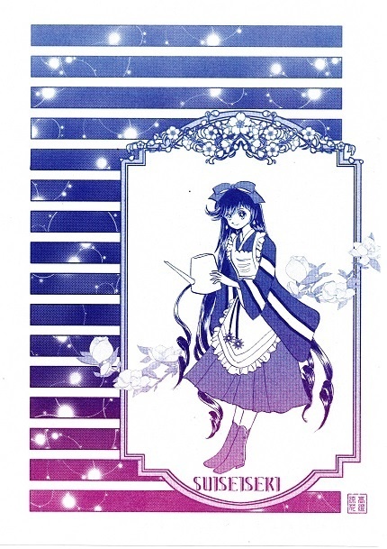 匿名配送　299　オリジナル便箋