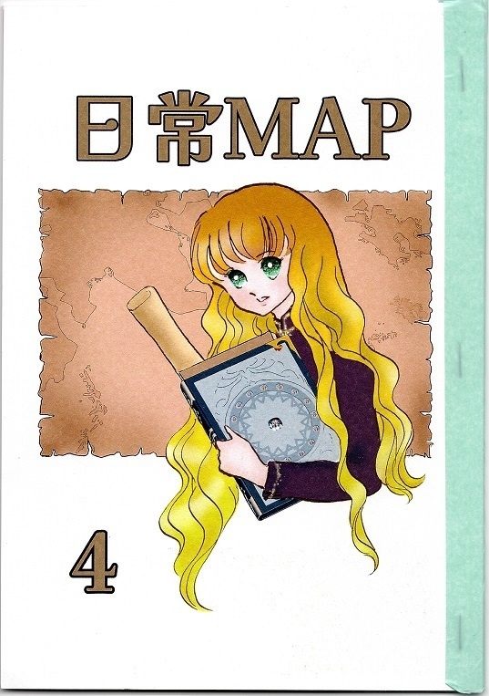 匿名配送　日常MAP 4