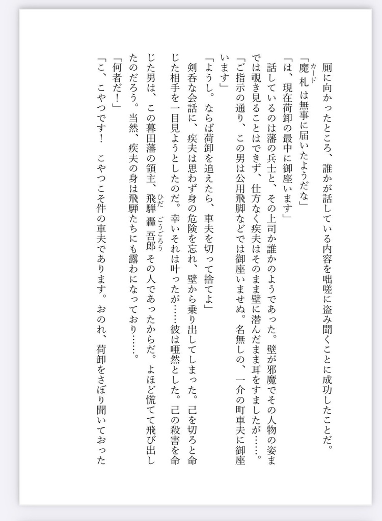 カードゲーム大好き作家アンソロジー(電子版)