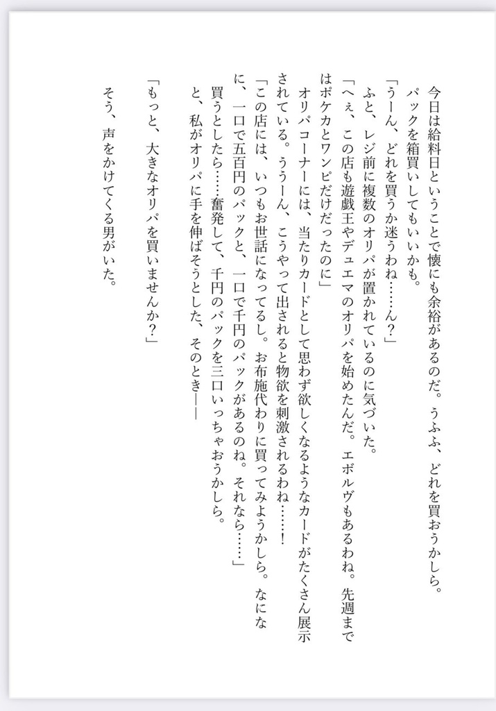 カードゲーム大好き作家アンソロジー(電子版)