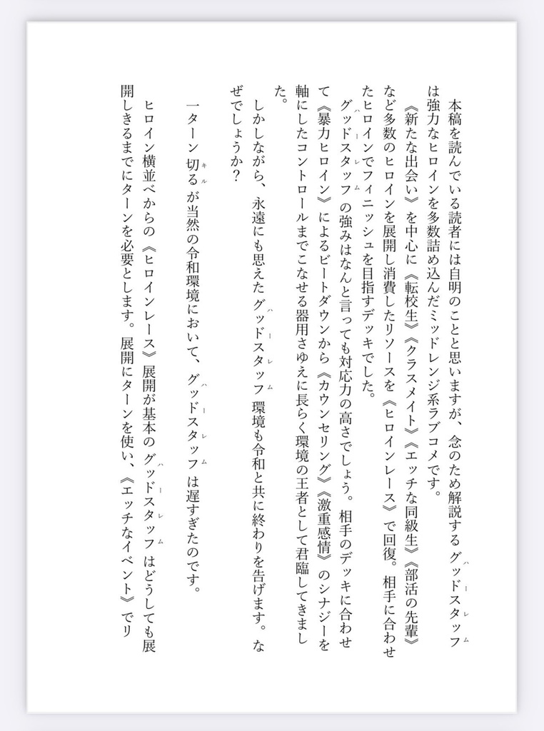 カードゲーム大好き作家アンソロジー(電子版)