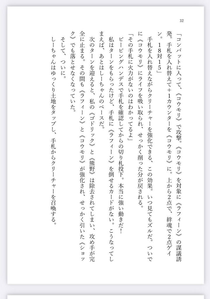 カードゲーム大好き作家アンソロジー(電子版)