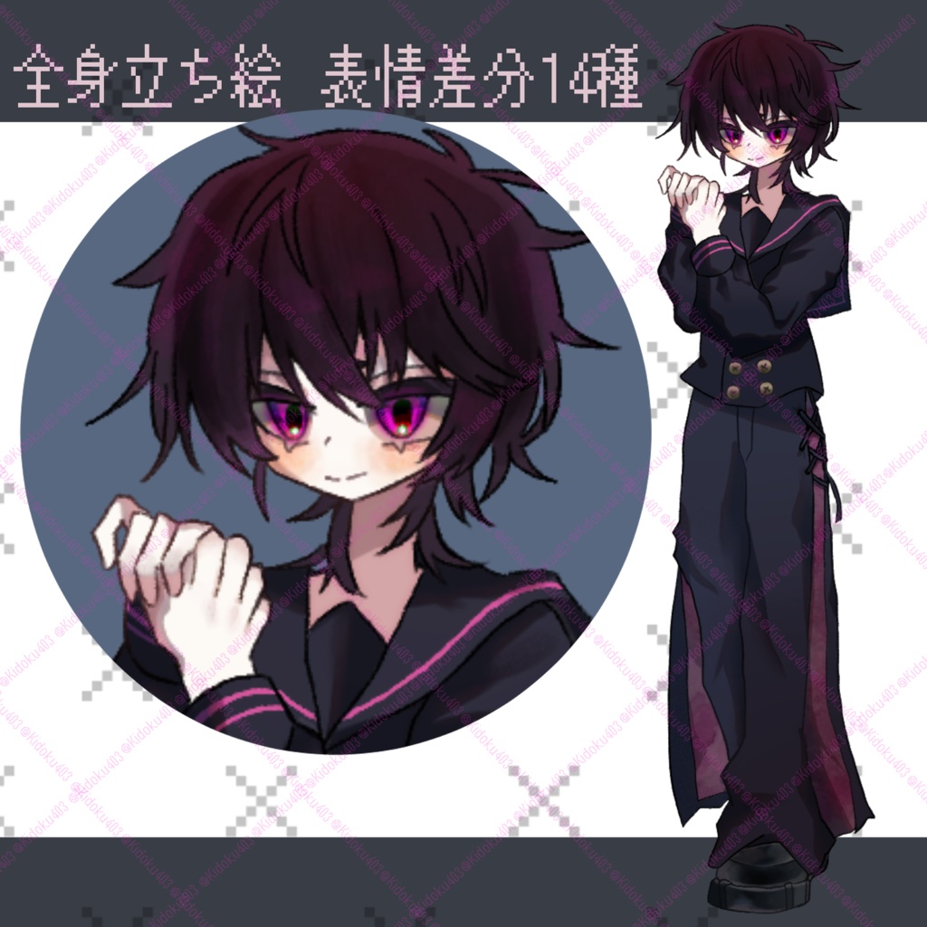 立ち絵イラスト素材/ヤンデレ/中性的/男の子