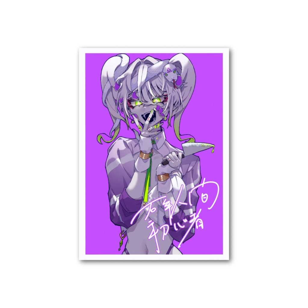 2025年巳年 フォト風カード