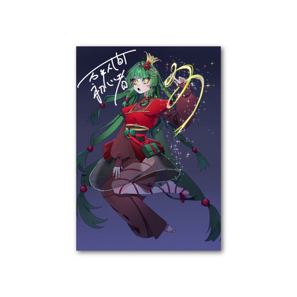 フォト風カード　クリスマス2025