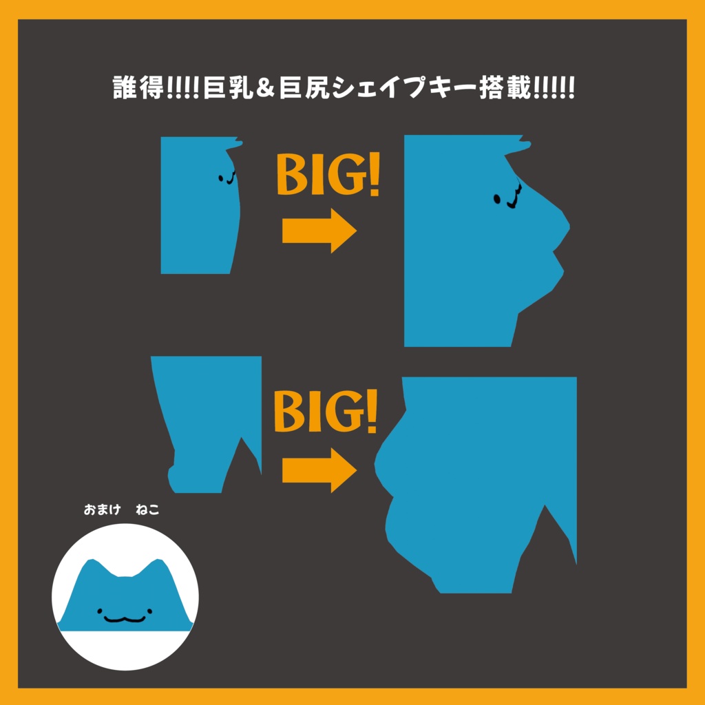 【無料】オリジナル3Dモデル「がにまた」