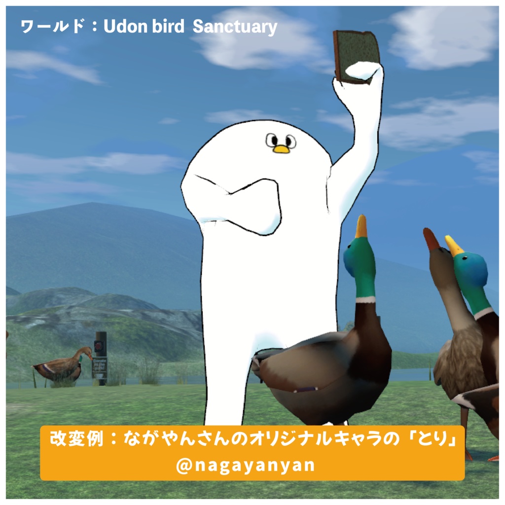 【無料】オリジナル3Dモデル「がにまた」