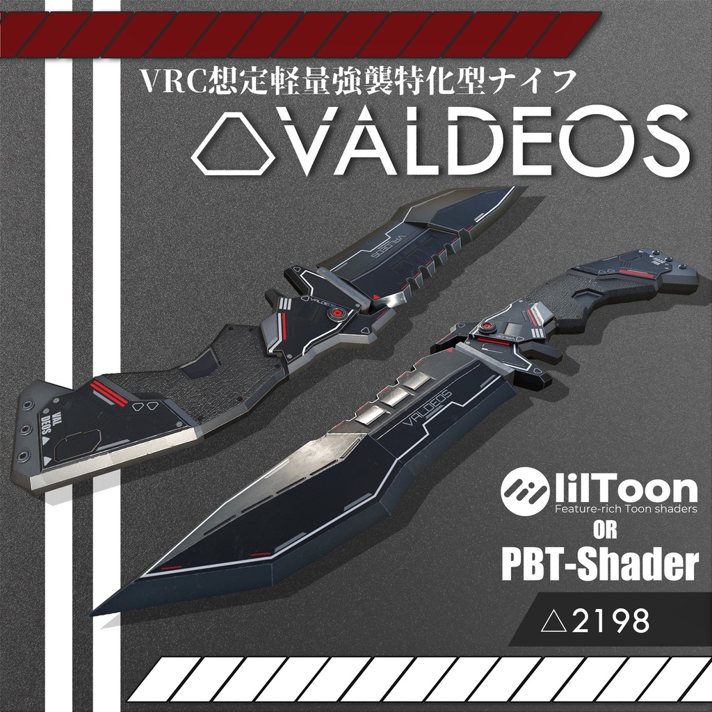 【3Dモデル】軽量強襲特化型ナイフ　VALDEOS バルディオス