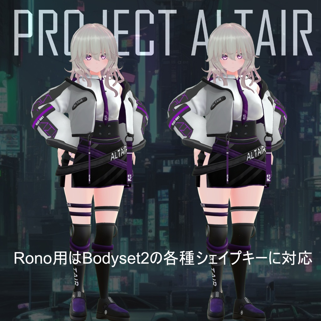 【FLASTOREアバター カリン 梅雨対応】衣装モデル「Project ALTAIR アルタイル」【おまけカタナ付き】