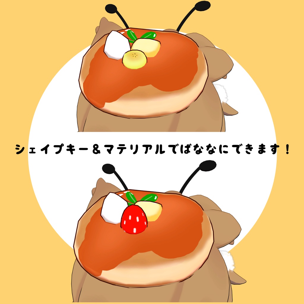 【まめひなた対応】はちふわぱんけーき!