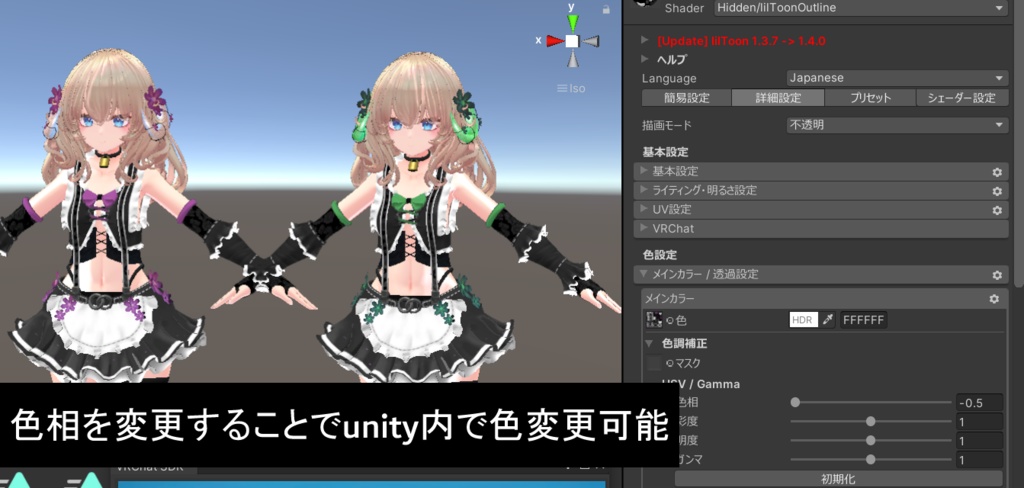 【4アバター対応】Noir#Flora ノアール#フローラ